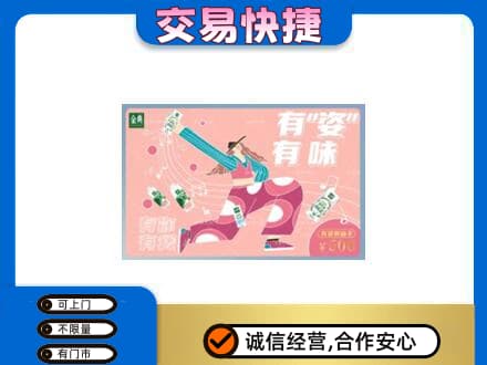 承德购物卡回收伊利礼品卡.jpg