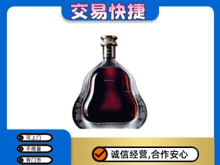 承德回收轩尼诗李察