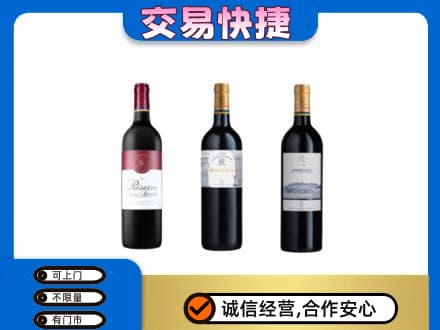 承德回收拉菲红酒