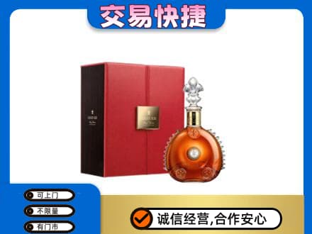 承德回收路易十三