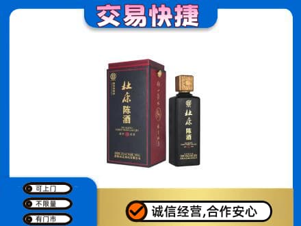 承德名酒回收杜康.jpg