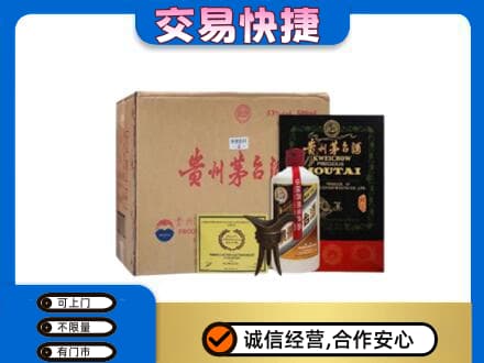 承德回收珍品茅台酒