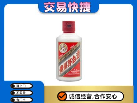 承德回收茅台小可爱