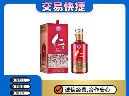 承德回收茅台仁酒