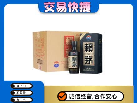 承德回收赖茅