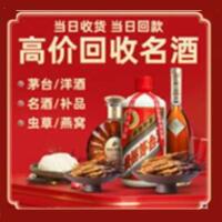 承德远登烟酒商行